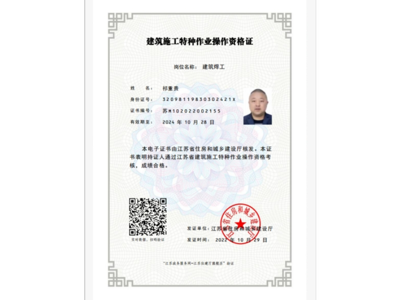 资质荣誉