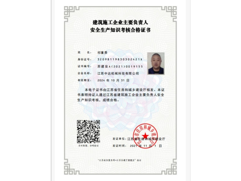 资质荣誉标题