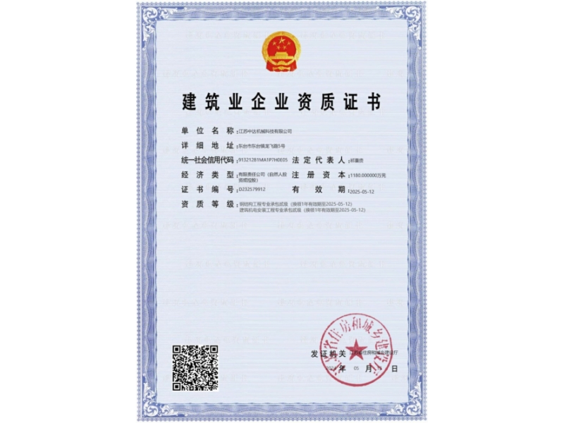 资质荣誉3